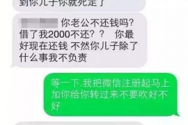 舞钢要账公司